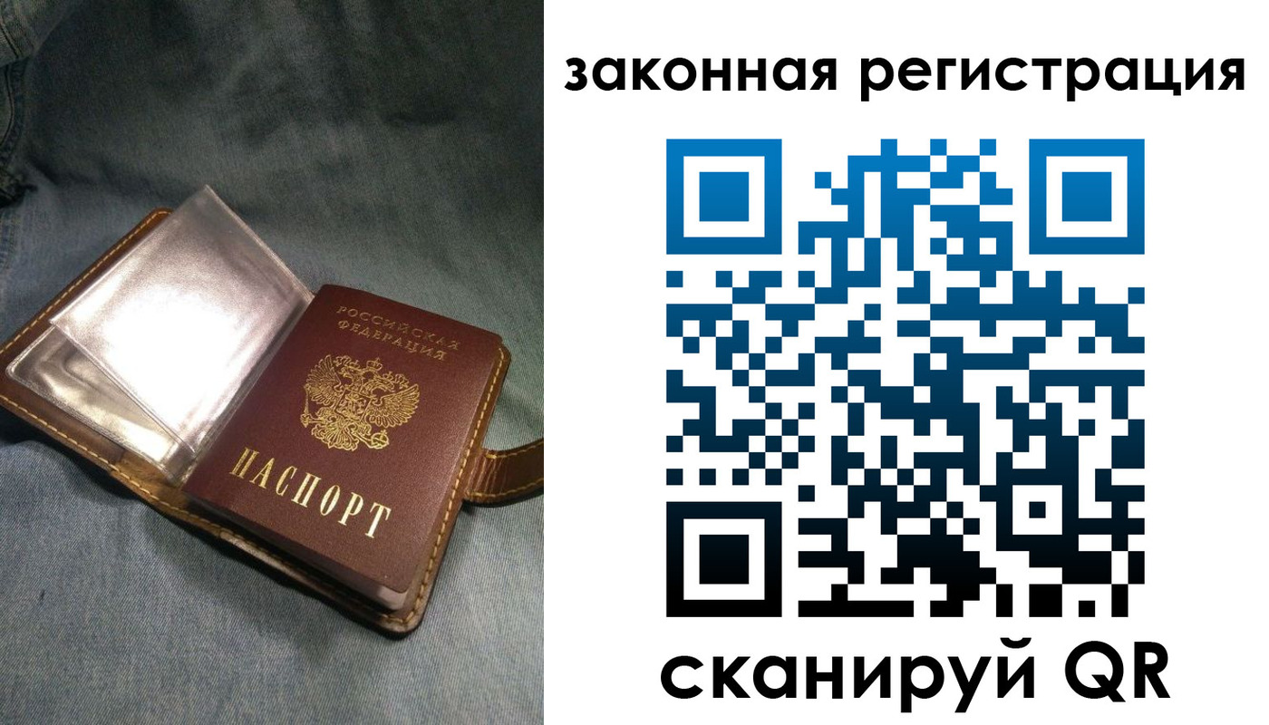 купить прописку в Калининградской области
