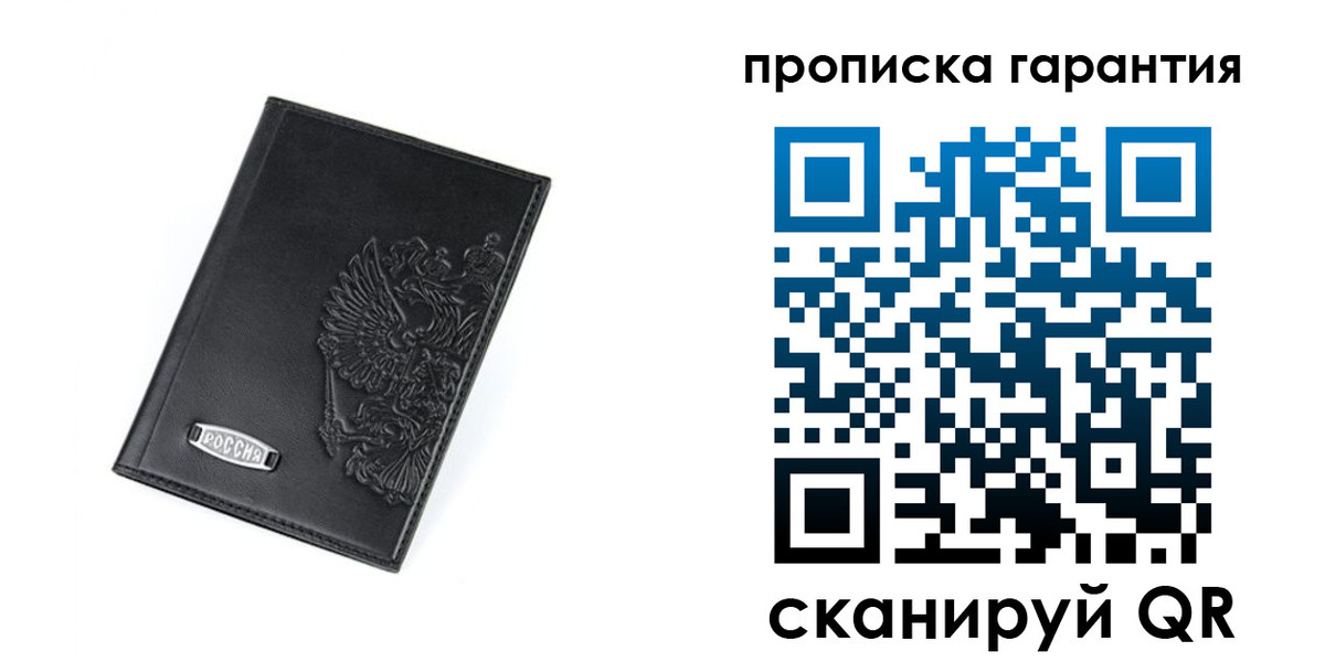 временная регистрация поиск в Калининградской области