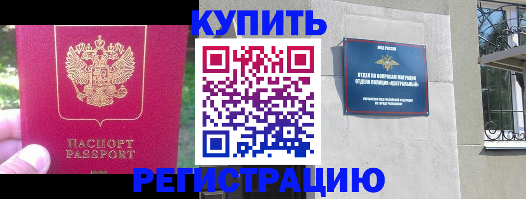 где прописаться в Калининградской области