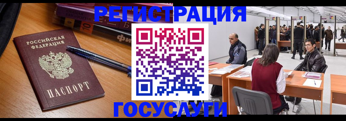 прописка иностранных граждан в Калининградской области