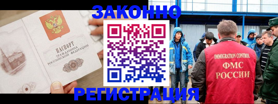 временная регистрация надежно в Калининградской области