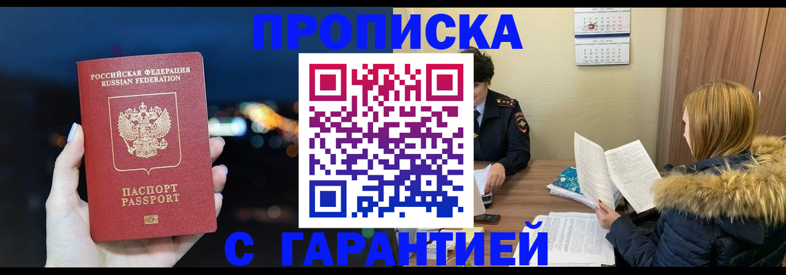 временная регистрация 2025 в Калининградской области