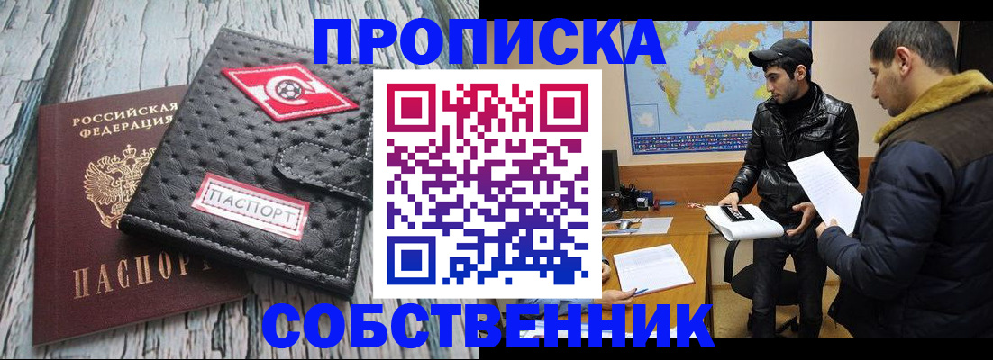 временная регистрация для школы в Калининградской области