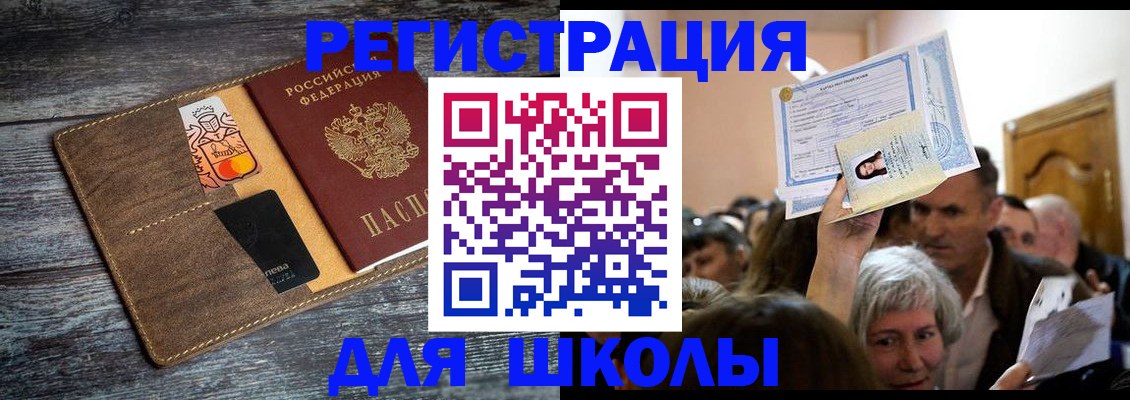 временная регистрация адрес в Калининградской области