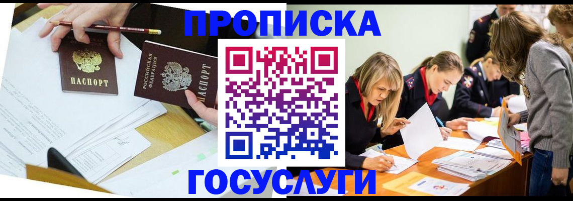 регистрация в Калининградской области