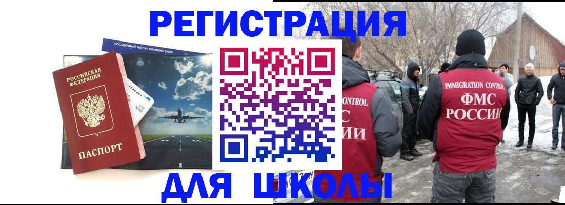 прописка штамп в Калининградской области