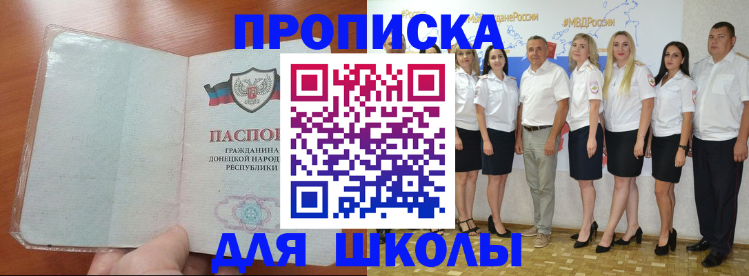 временная регистрация купить в Калининградской области