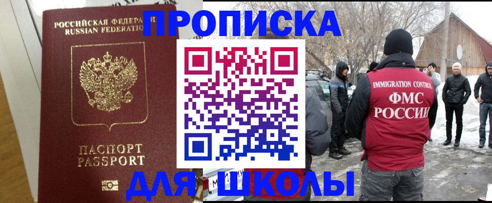 прописка законно в Калининградской области