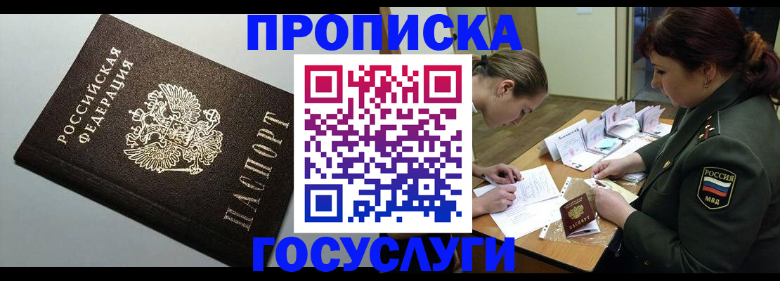 прописка иностранных граждан в Калининградской области